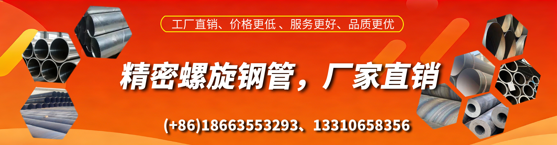 永春精密螺旋钢管厂家